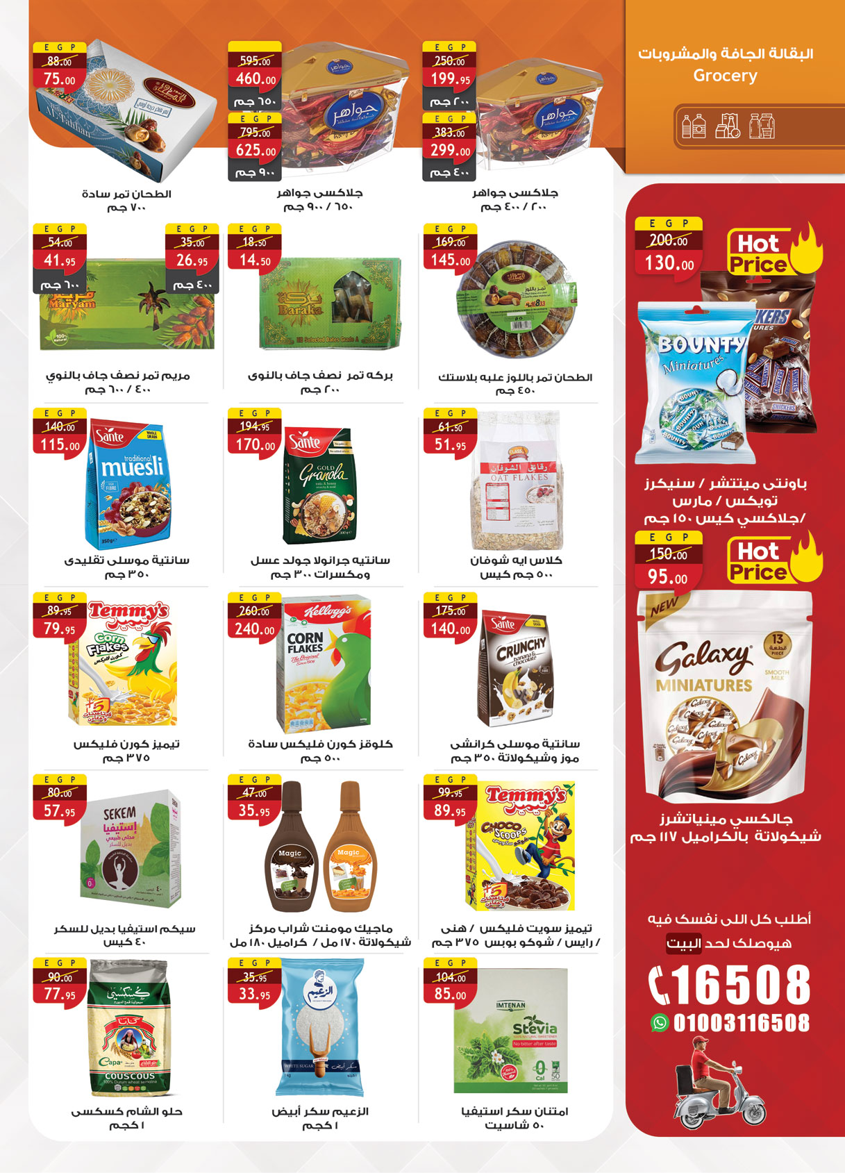 al-raya offers from 16jun to 1jun 2025 عروض الراية من 16 يونيو حتى 1 يونيو 2025 صفحة رقم 18